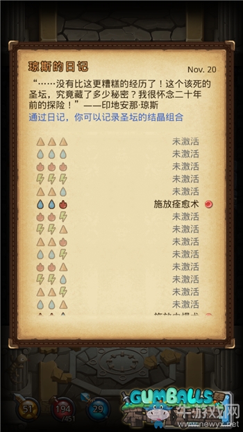 《不思議迷宮》遺落的圣壇攻略詳解