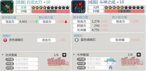 《異次元戰(zhàn)姬》江林裝備選擇及魂魄石介紹