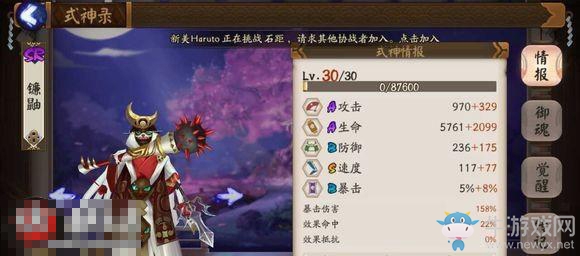 《陰陽師》手游斗技先手陣容搭配推薦