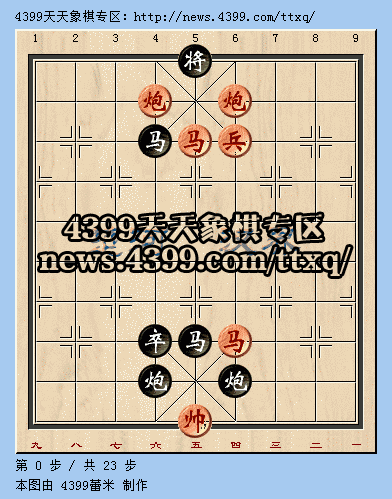 《天天象棋》11月21日殘局挑戰(zhàn)第二十二期攻略