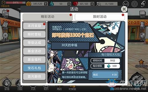 《異次元戰(zhàn)姬》會(huì)員體系一覽