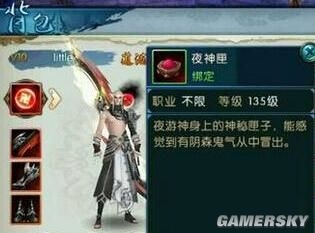 《誅仙手游》夜神匣獲取及用途介紹