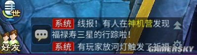 《倩女幽魂》手游吉星高照打法攻略