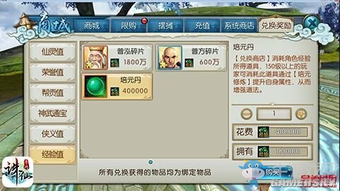 《誅仙手游》培元系統(tǒng)玩法攻略