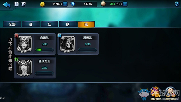 《大圣之怒》神將系統(tǒng)介紹
