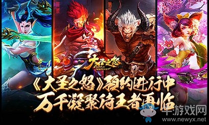 《大圣之怒》武器系統(tǒng)介紹