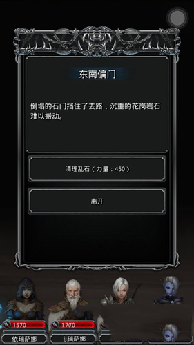 《地下城堡2：黑暗覺醒》裁判所在哪里
