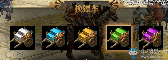 《大圣之怒》押鏢系統(tǒng)介紹