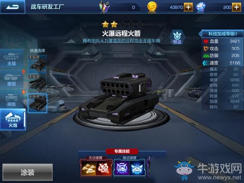 《坦克之戰(zhàn)》坦克類型定位