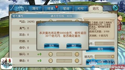 《誅仙手游》培元系統(tǒng)玩法攻略