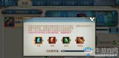 《誅仙手游》器靈值獲得方法及用途介紹