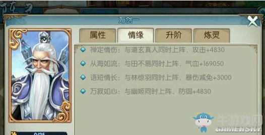 《誅仙手游》萬劍一獲得方法及陣靈搭配推薦