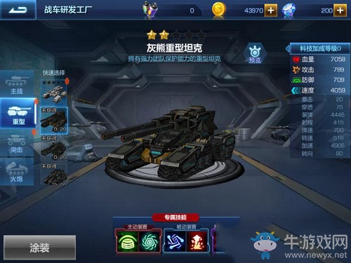 《坦克之戰(zhàn)》坦克類型定位