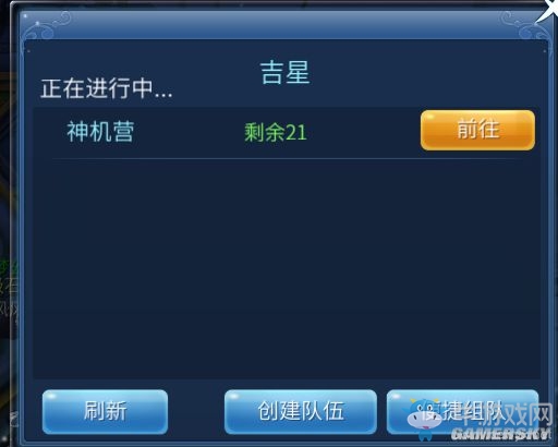 《倩女幽魂》手游吉星高照打法攻略
