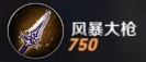 《無(wú)盡爭(zhēng)霸》西漢美女趙飛燕技能解析