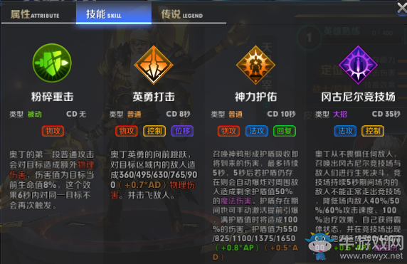 《無盡爭霸》奧丁技能解析