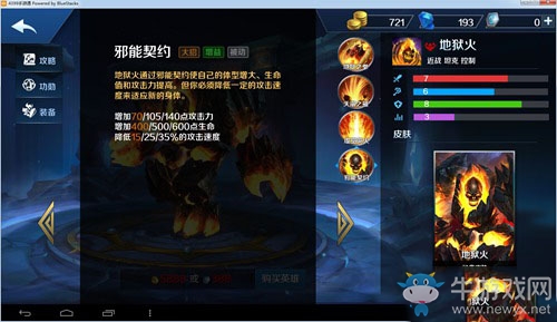 《英魂之刃》口袋版地獄火出裝加點(diǎn)攻略