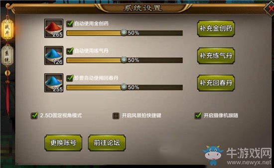 《天龍八部》手游特色玩法詳解