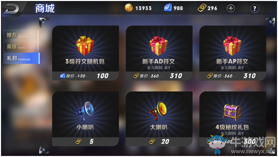 《無盡爭霸》符文系統(tǒng)詳解