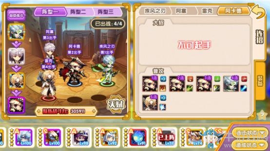 《完美幻想》風(fēng)主陣容新手攻略