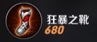 《無(wú)盡爭(zhēng)霸》西漢美女趙飛燕技能解析