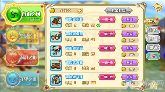 《完美幻想》風(fēng)主陣容新手攻略