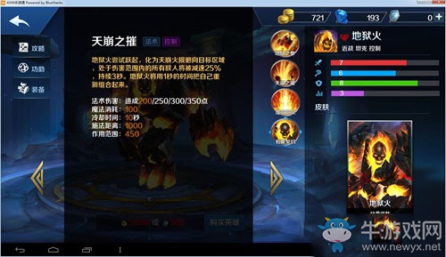《英魂之刃》口袋版地獄火出裝加點(diǎn)攻略