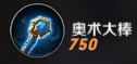 《無盡爭(zhēng)霸》貂蟬技能解析