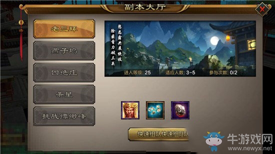 《天龍八部》手游特色玩法詳解