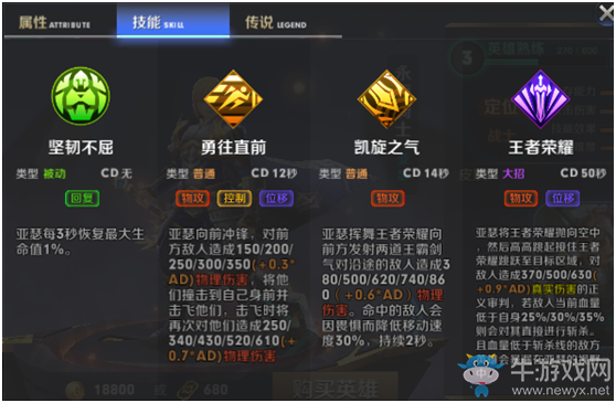 《無盡爭(zhēng)霸》重裝戰(zhàn)士亞瑟技能解析
