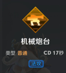 《無盡爭霸》達(dá)芬奇技能解析