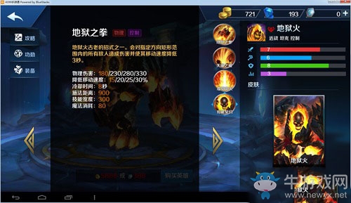 《英魂之刃》口袋版地獄火出裝加點(diǎn)攻略