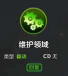 《無盡爭霸》達(dá)芬奇技能解析