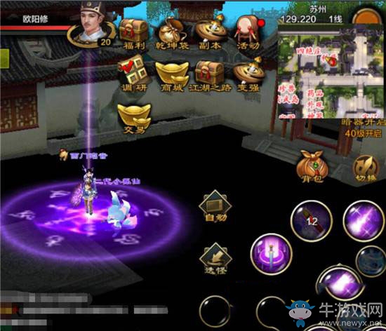 《天龍八部》手游特色玩法詳解