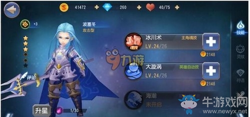 《無限幻斗》元素英雄如何進行搭配