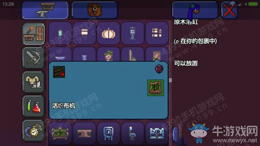 《泰拉瑞亞》手機(jī)版新版家具怎么做