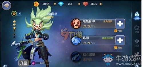 《無限幻斗》元素英雄如何進行搭配