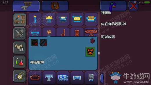 《泰拉瑞亞》手機(jī)版新版家具怎么做