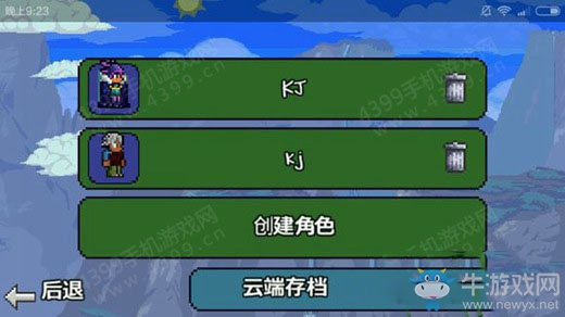 《泰拉瑞亞》手機(jī)版無限魚餌方法