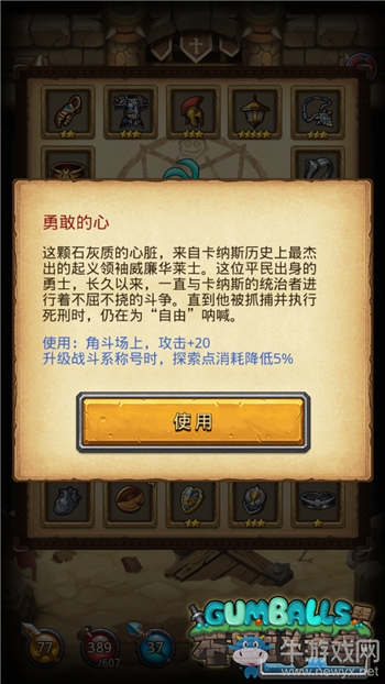 《不思議迷宮》古代競(jìng)技場(chǎng)玩法詳解
