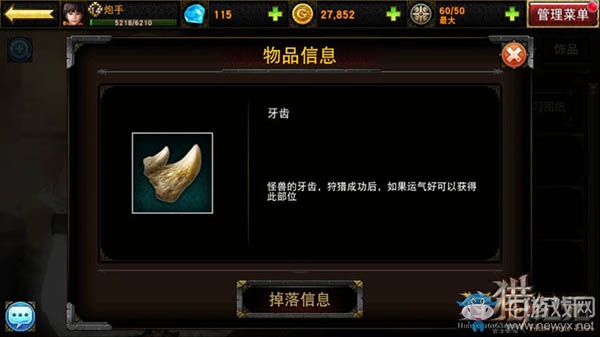 《狩獵紀(jì)元》鐵匠鋪系統(tǒng)介紹