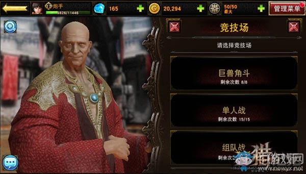 《狩獵紀元》競技場詳細介紹