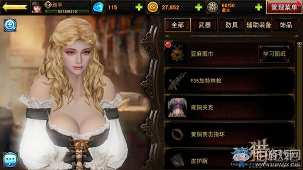 《狩獵紀(jì)元》鐵匠鋪系統(tǒng)介紹