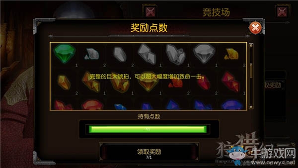 《狩獵紀元》寶石系統(tǒng)介紹