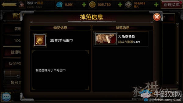 《狩獵紀(jì)元》鐵匠鋪系統(tǒng)介紹