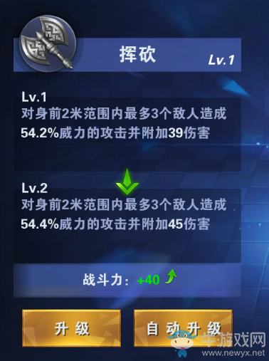 《神之榮耀》戰(zhàn)士職業(yè)技能詳解