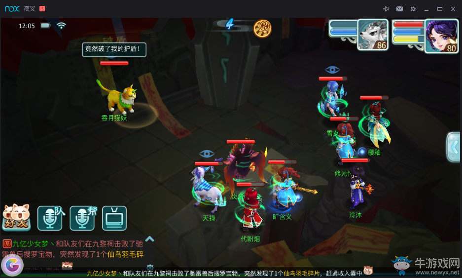 《仙劍奇?zhèn)b傳3D回合》妖魔之禍--鎖妖塔3星吞月貓妖攻略詳解