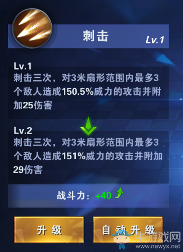 《神之榮耀》戰(zhàn)士職業(yè)技能詳解