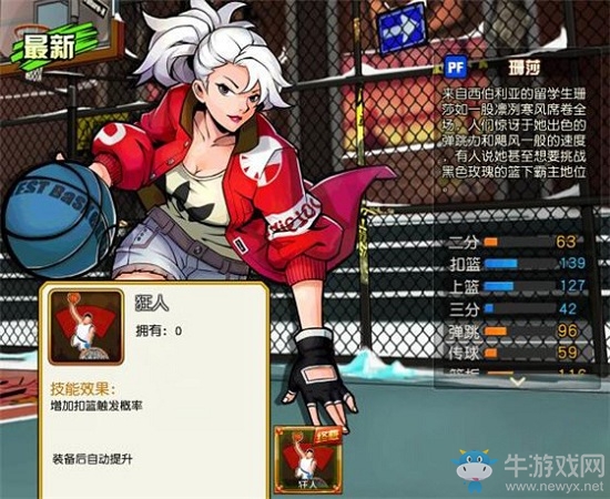 《街籃》手游上川百合和珊莎對比分析