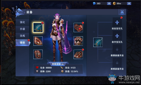 《神之榮耀》裝備洗煉與寶石鑲嵌詳解